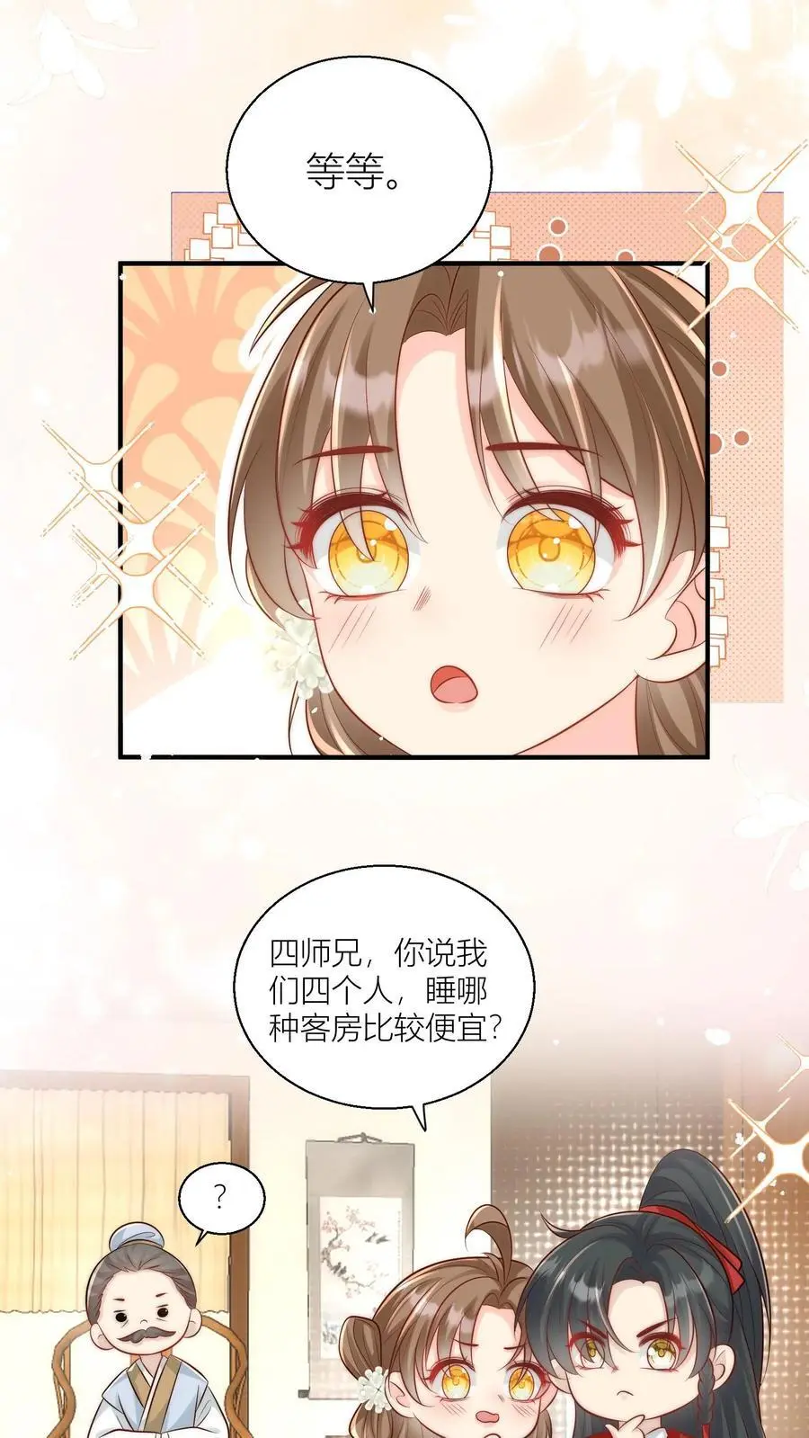 第30话 失算！战斗力比不过啊 第6页