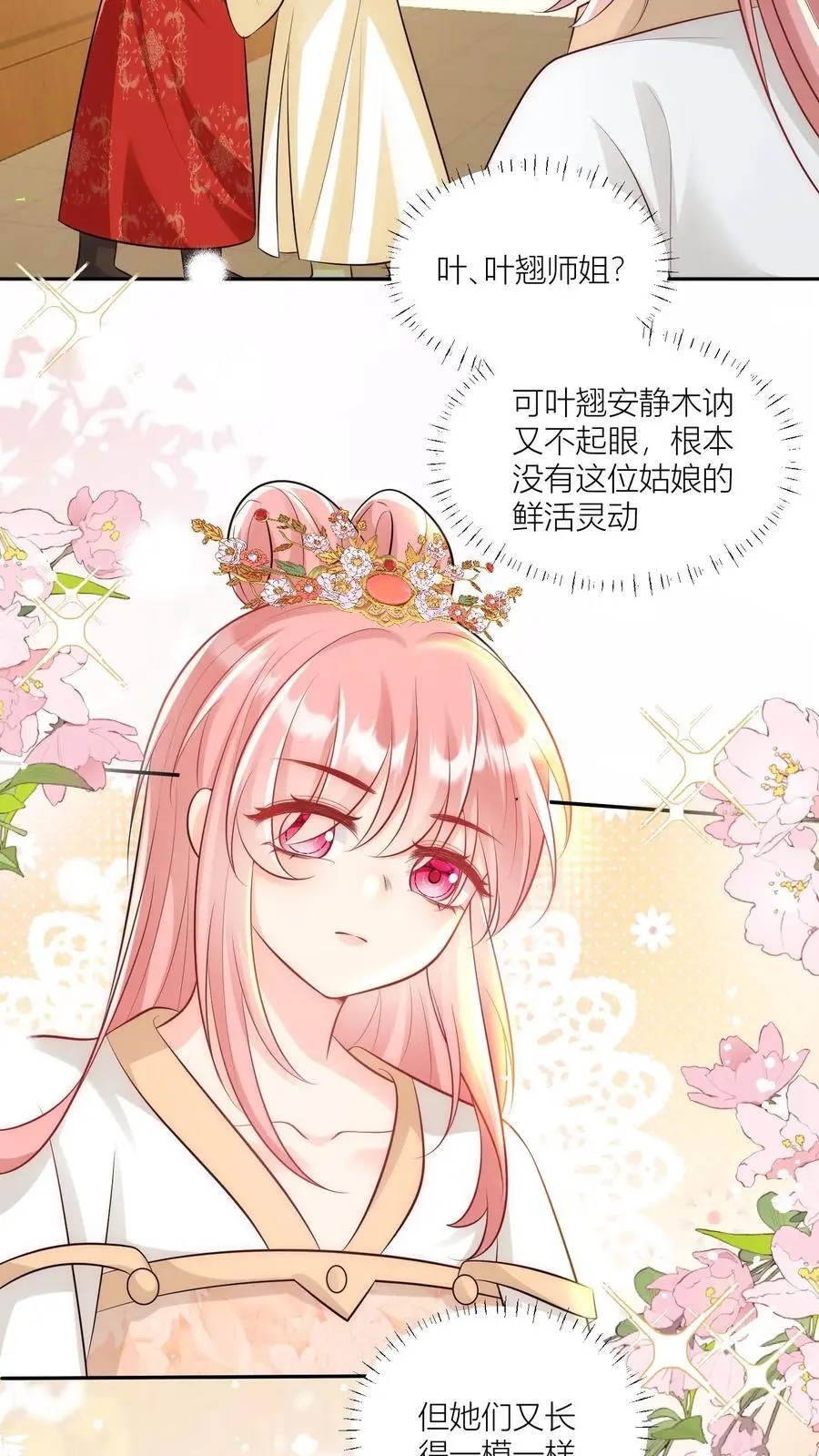第30话 失算！战斗力比不过啊 第8页