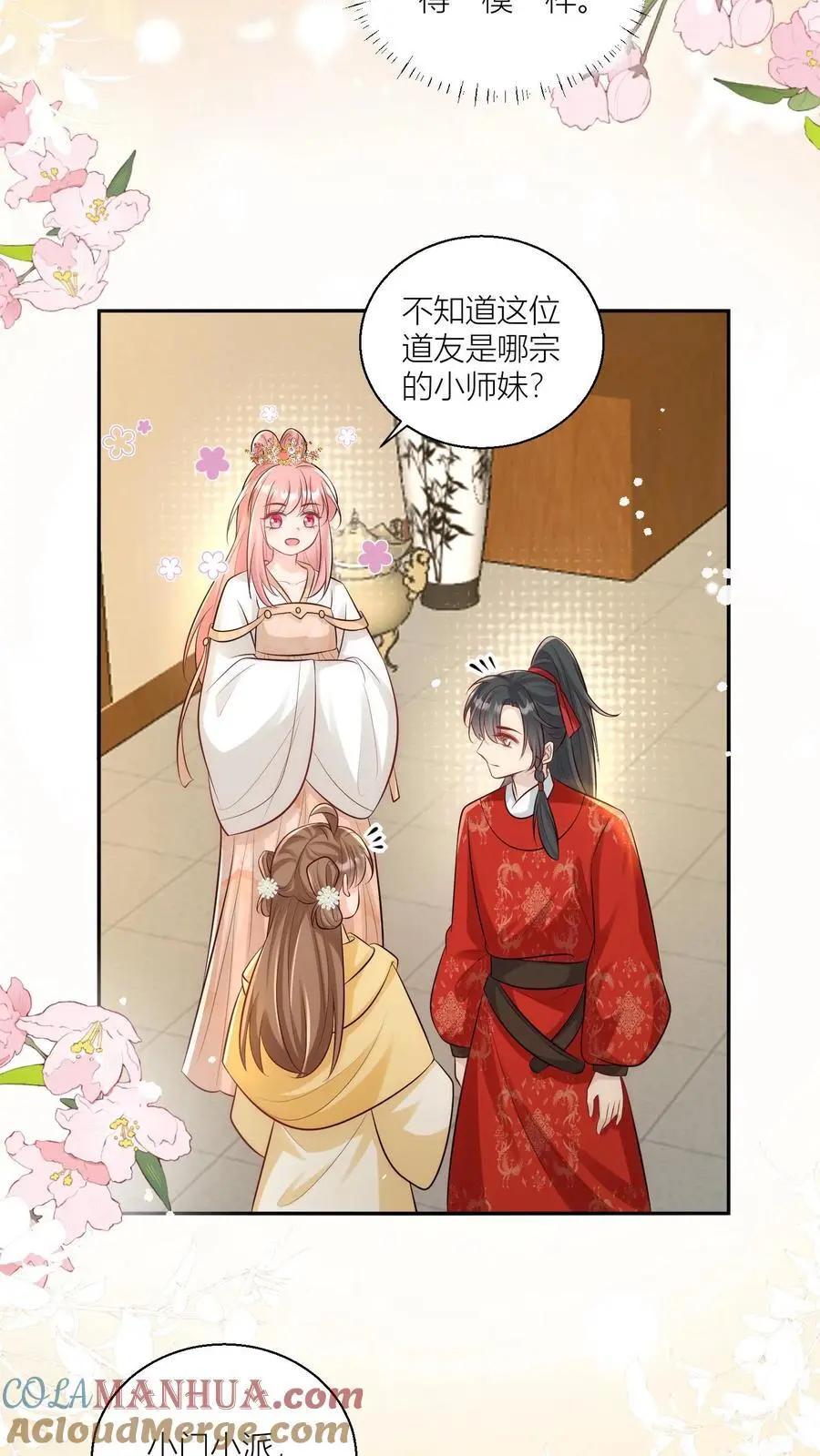 第30话 失算！战斗力比不过啊 第9页
