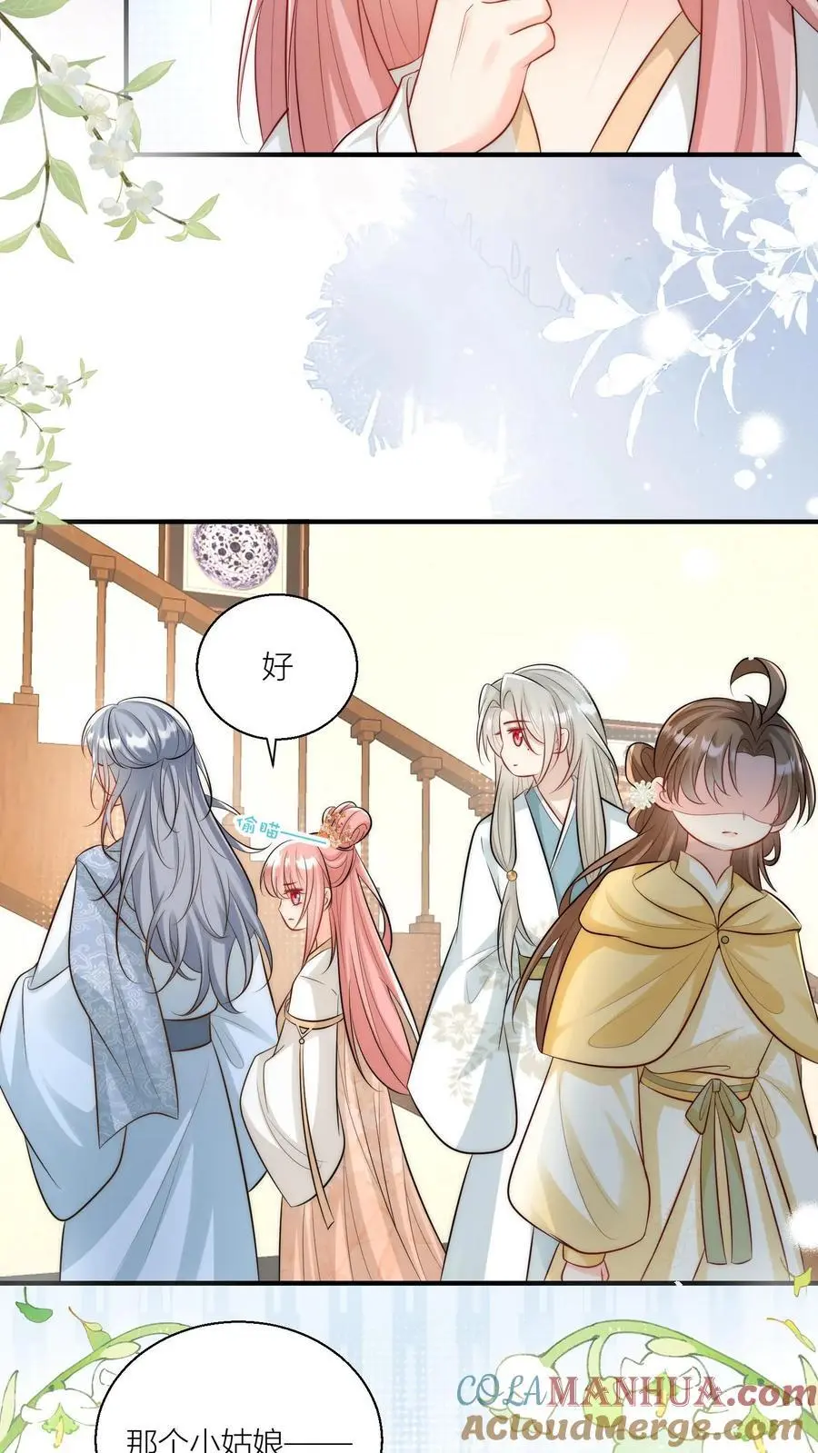 第30话 失算！战斗力比不过啊 第13页