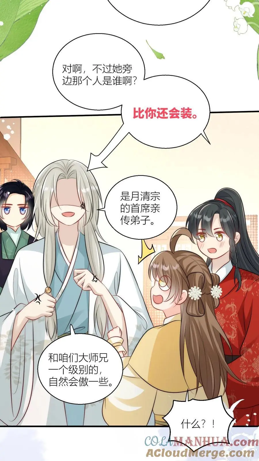 第30话 失算！战斗力比不过啊 第15页