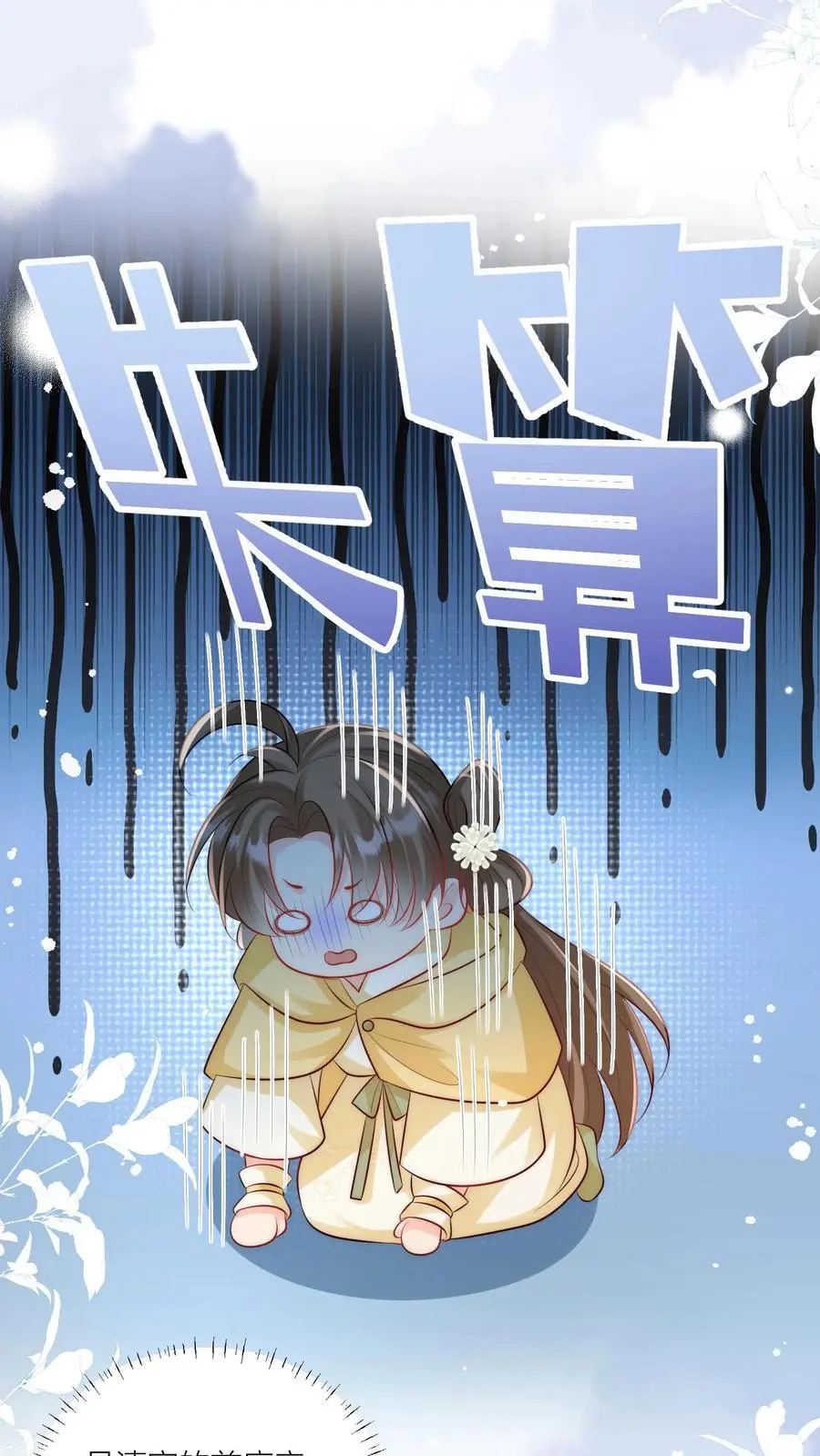 第30话 失算！战斗力比不过啊 第16页