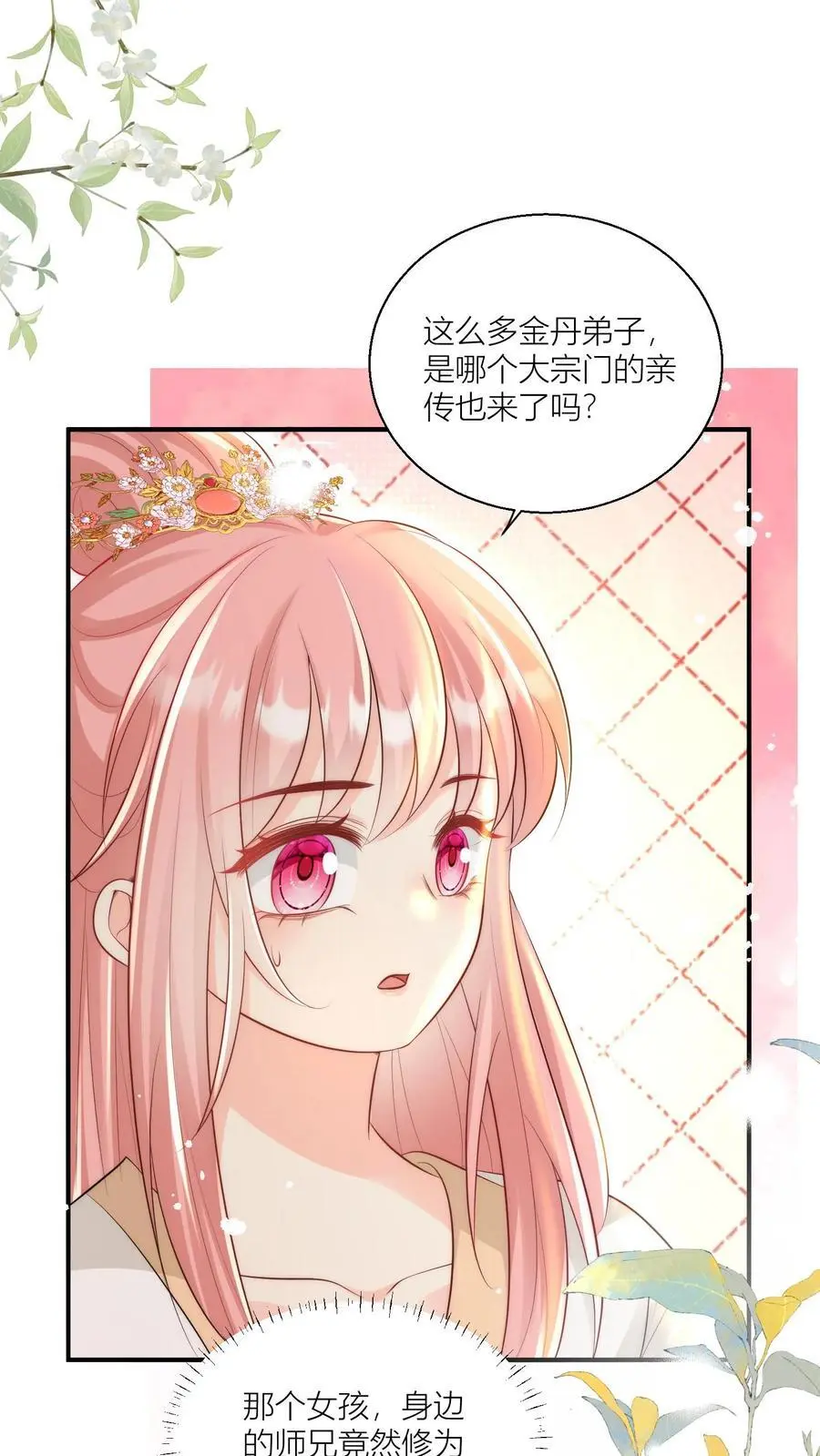 第30话 失算！战斗力比不过啊 第18页