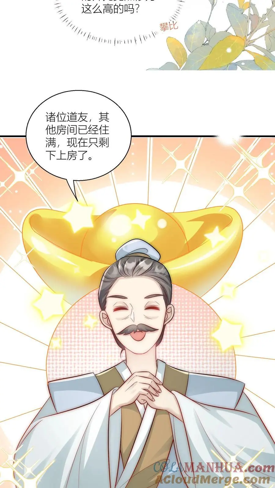 第30话 失算！战斗力比不过啊 第19页