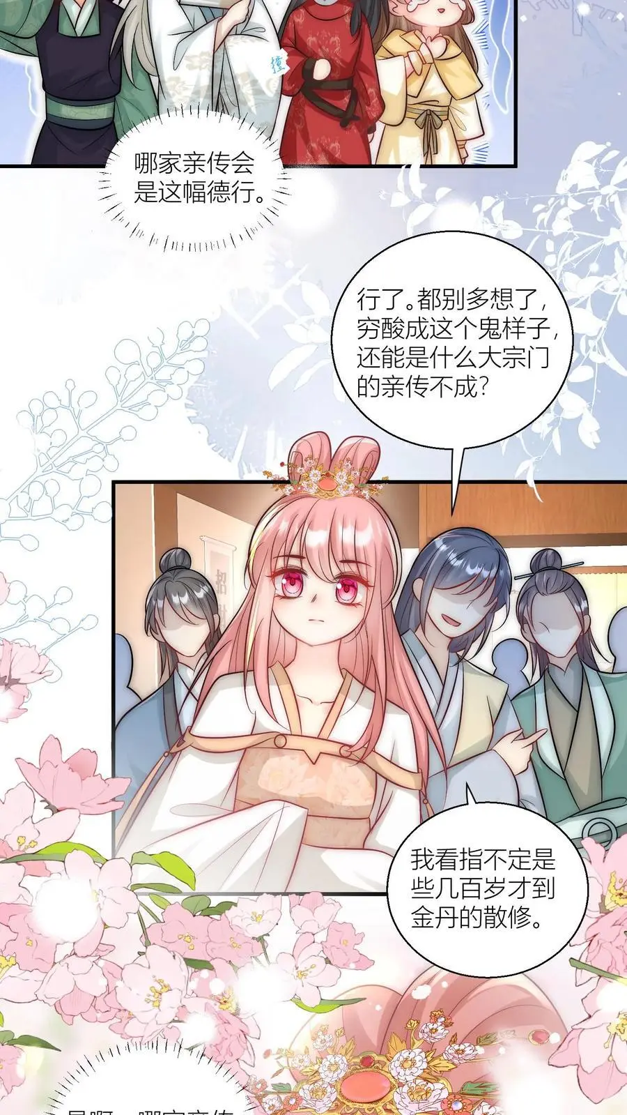 第30话 失算！战斗力比不过啊 第22页
