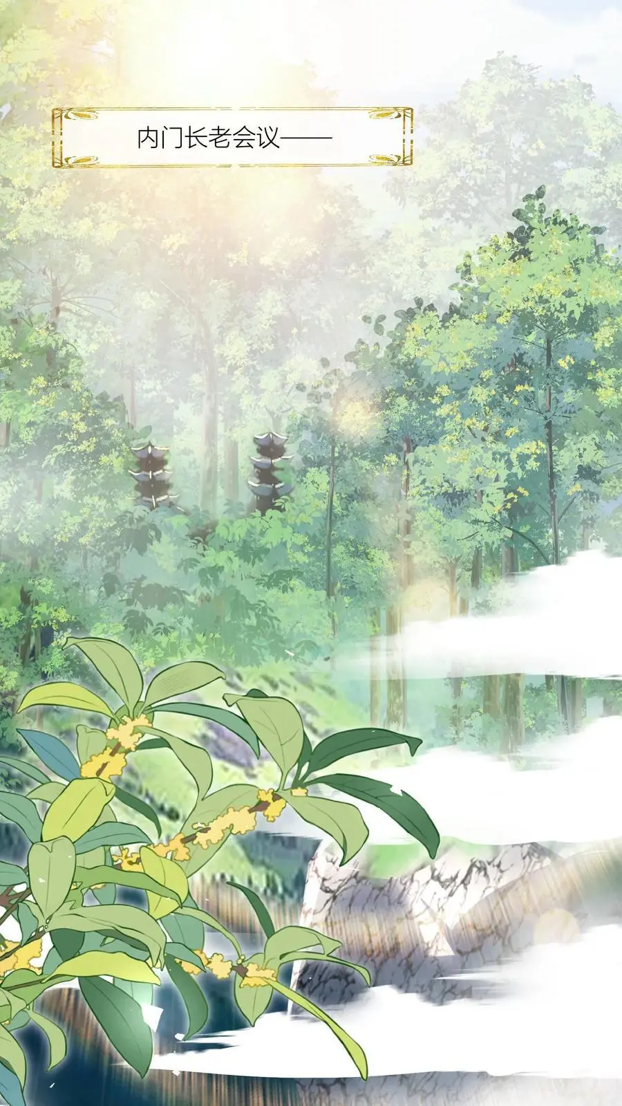 第28话 坑人的时候不要自报家门 第2页
