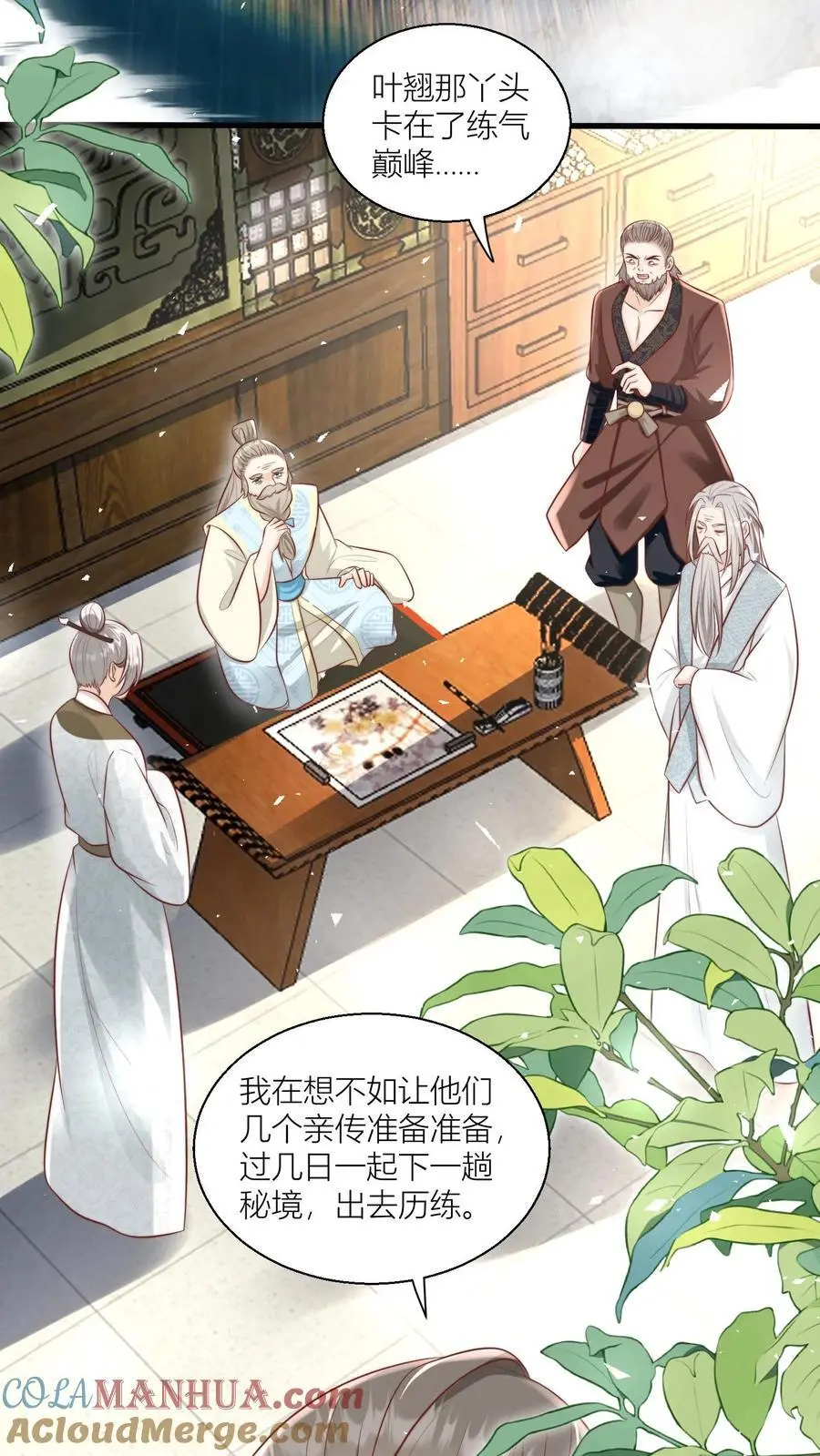 第28话 坑人的时候不要自报家门 第3页