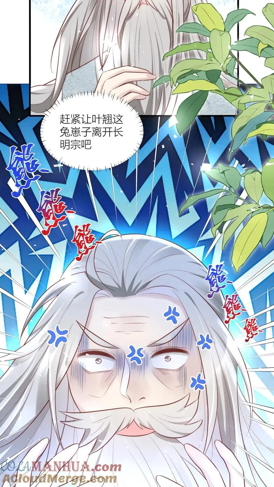第28话 坑人的时候不要自报家门 第5页