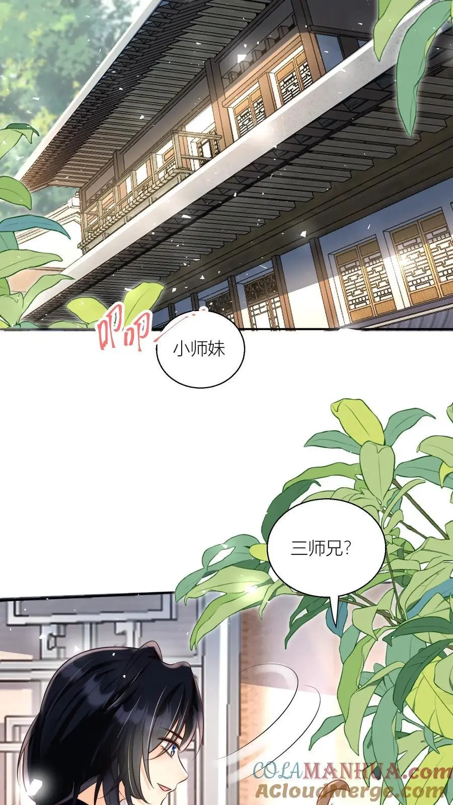 第28话 坑人的时候不要自报家门 第9页