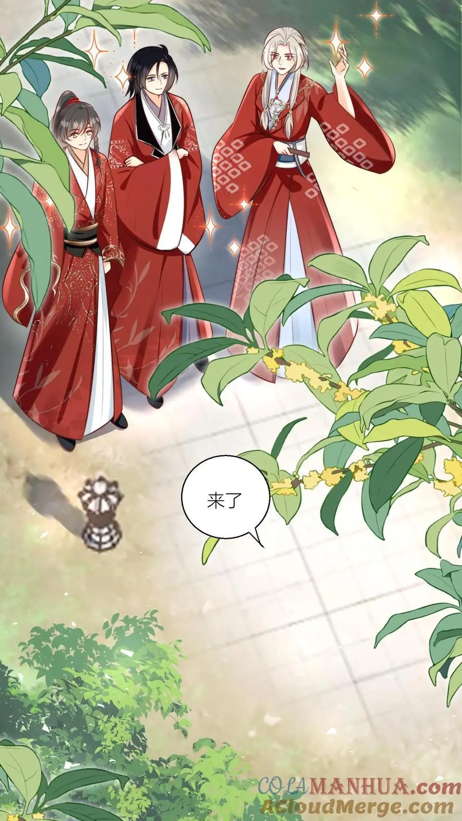 第28话 坑人的时候不要自报家门 第15页