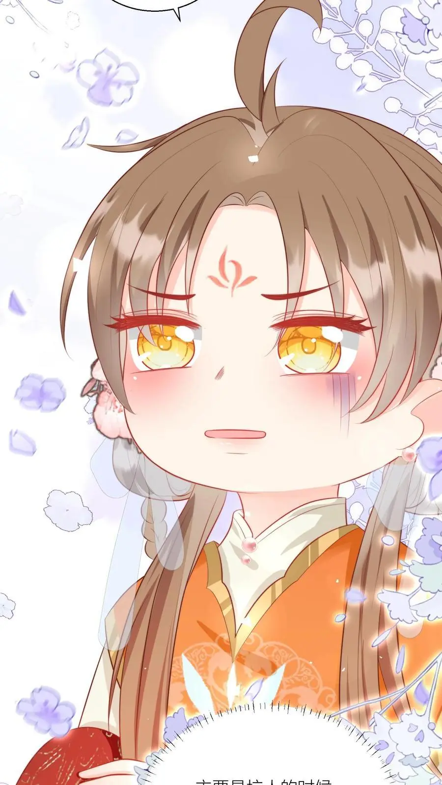 第28话 坑人的时候不要自报家门 第24页