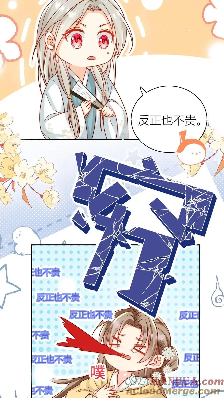 第29话 剑谱第一页，先斩意中人 第9页