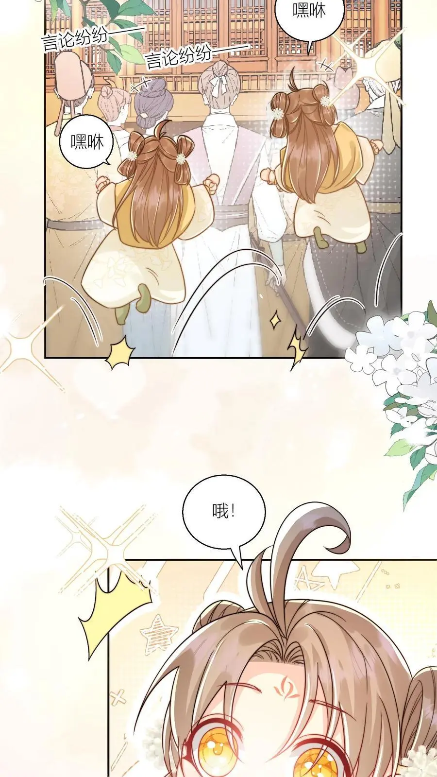 第29话 剑谱第一页，先斩意中人 第18页