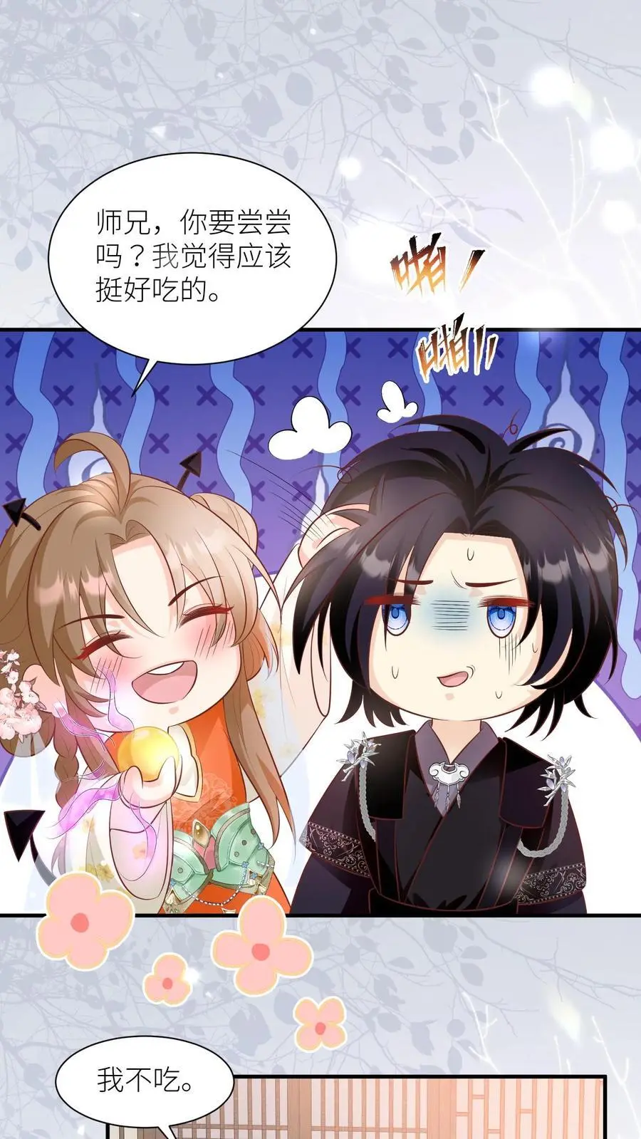 第27话 可以不爱，请别伤害 第2页