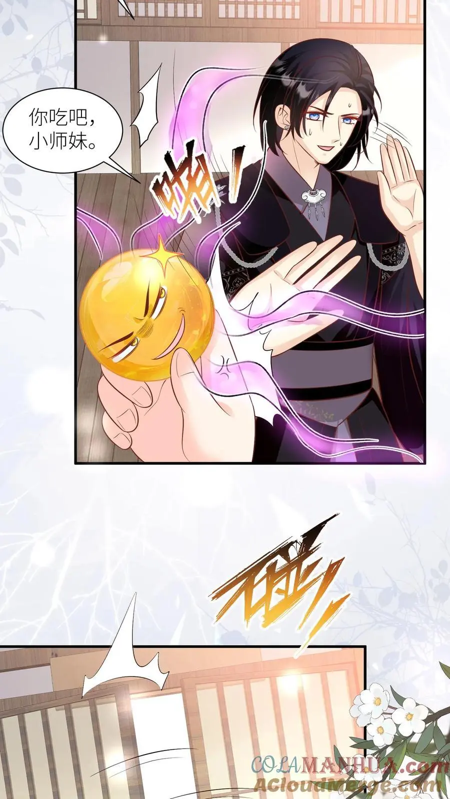 第27话 可以不爱，请别伤害 第3页