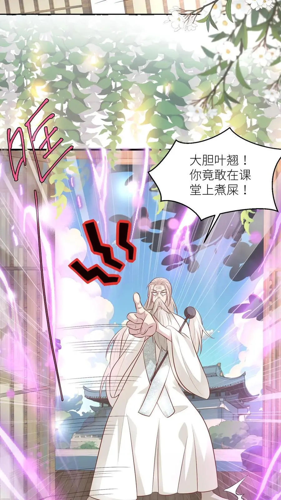 第27话 可以不爱，请别伤害 第4页
