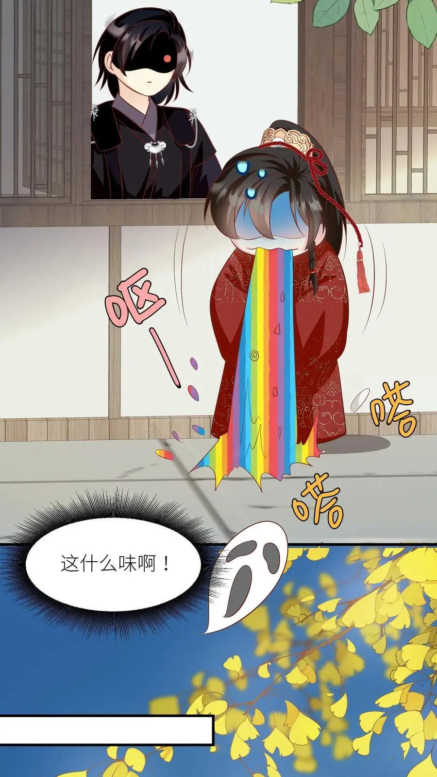 第27话 可以不爱，请别伤害 第16页