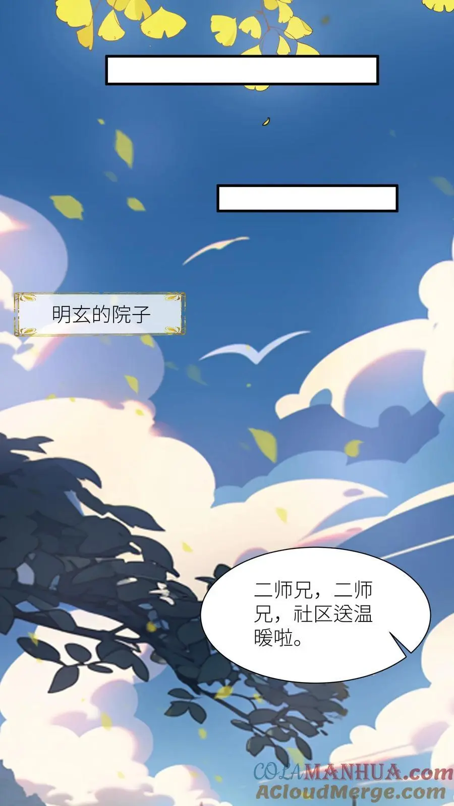 第27话 可以不爱，请别伤害 第17页