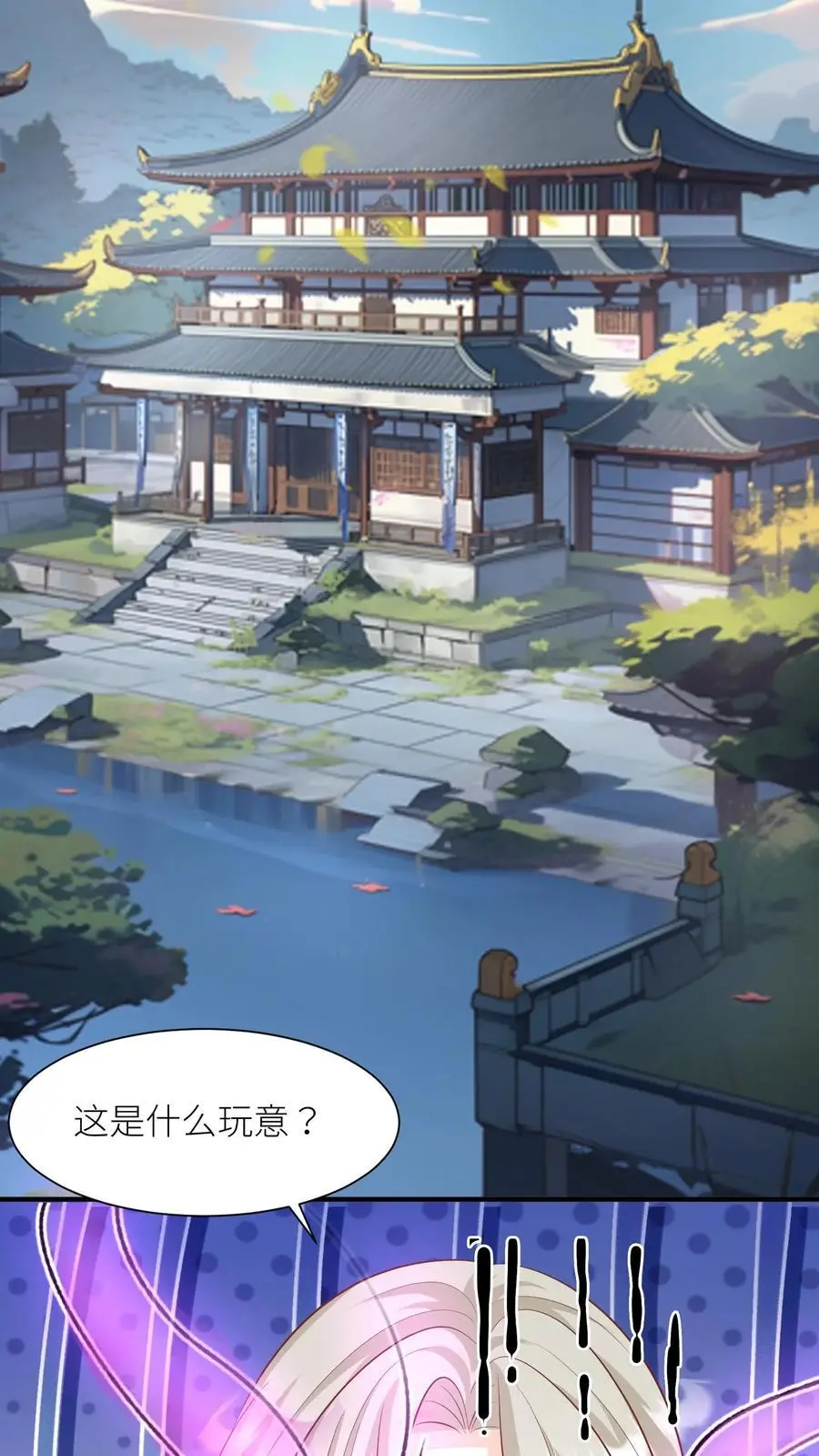 第27话 可以不爱，请别伤害 第18页