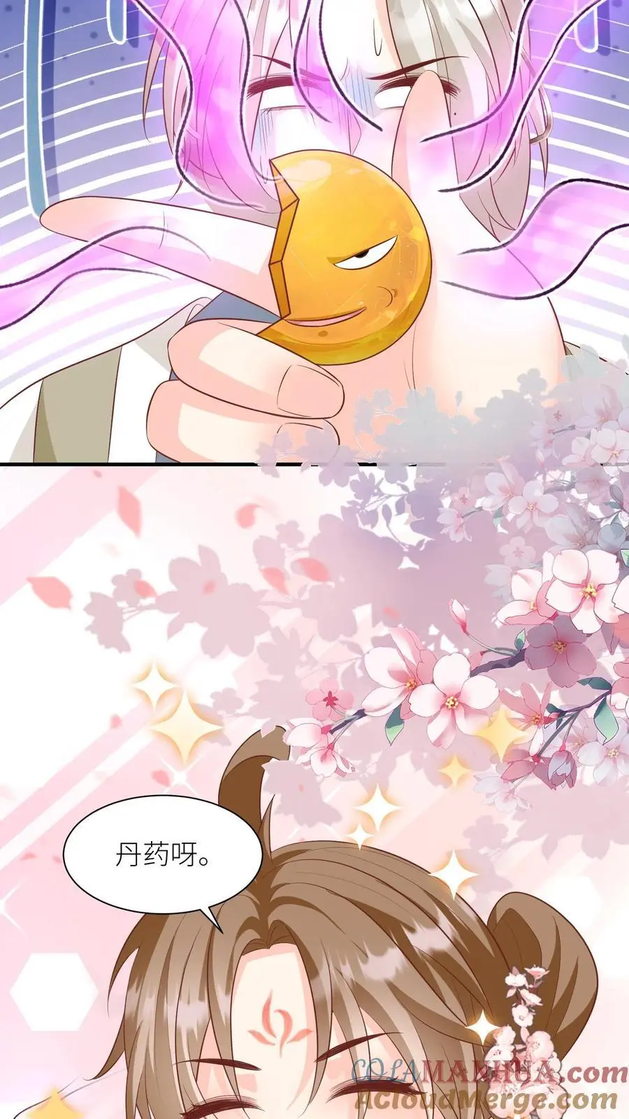 第27话 可以不爱，请别伤害 第19页