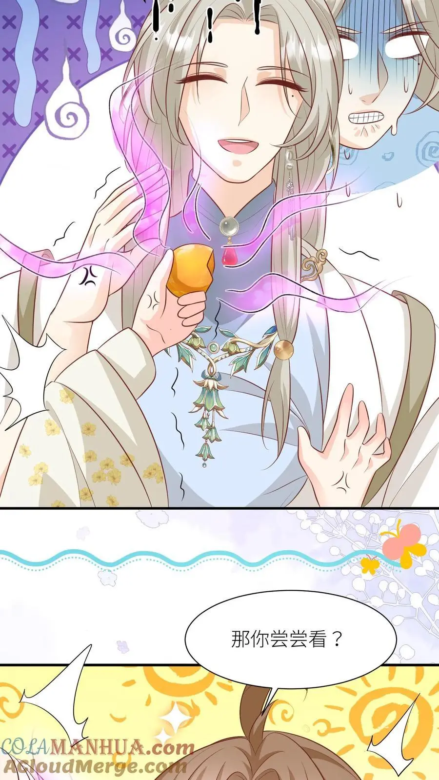 第27话 可以不爱，请别伤害 第23页