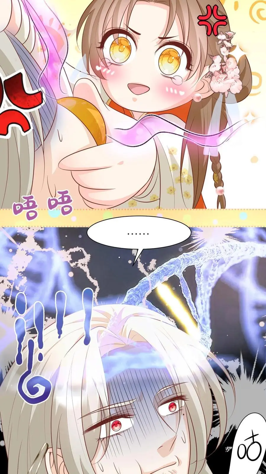第27话 可以不爱，请别伤害 第24页