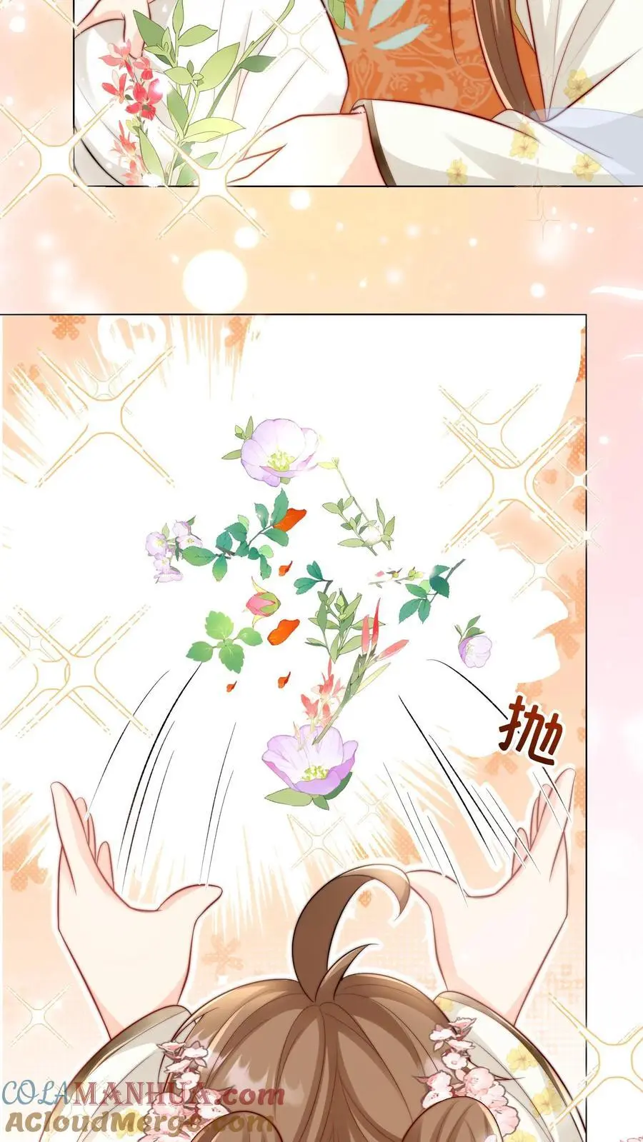 第26话 螺蛳粉味的丹药真带劲 第7页