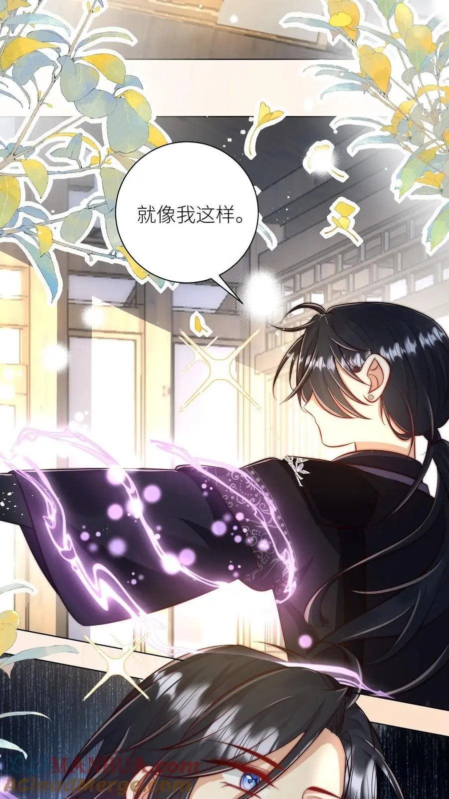 第26话 螺蛳粉味的丹药真带劲 第21页