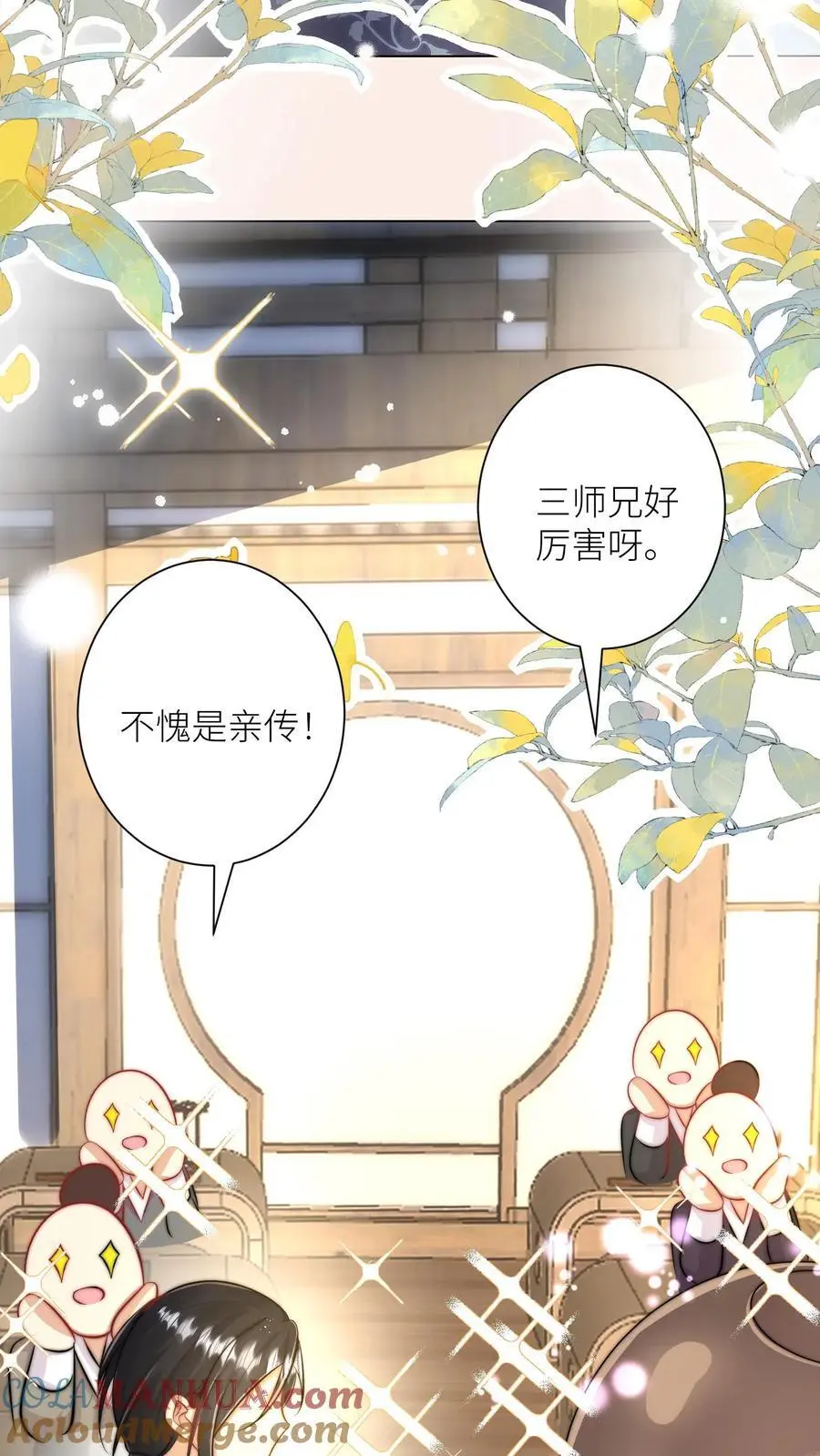 第26话 螺蛳粉味的丹药真带劲 第23页