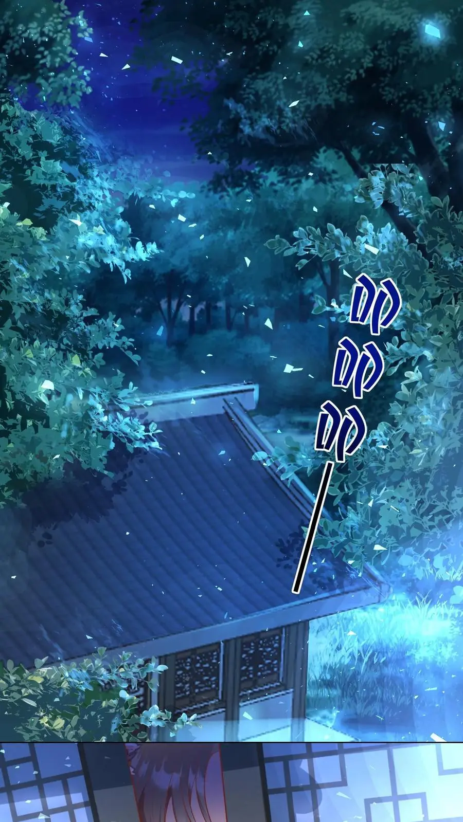 第25话 伟大的哲学家说要准时睡觉 第2页