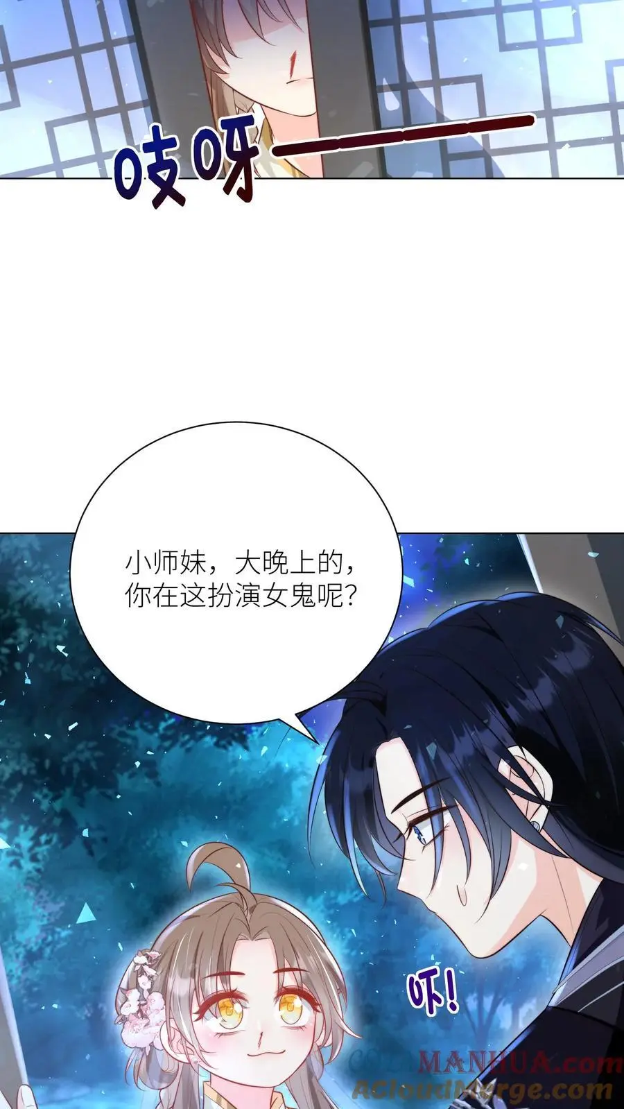 第25话 伟大的哲学家说要准时睡觉 第3页