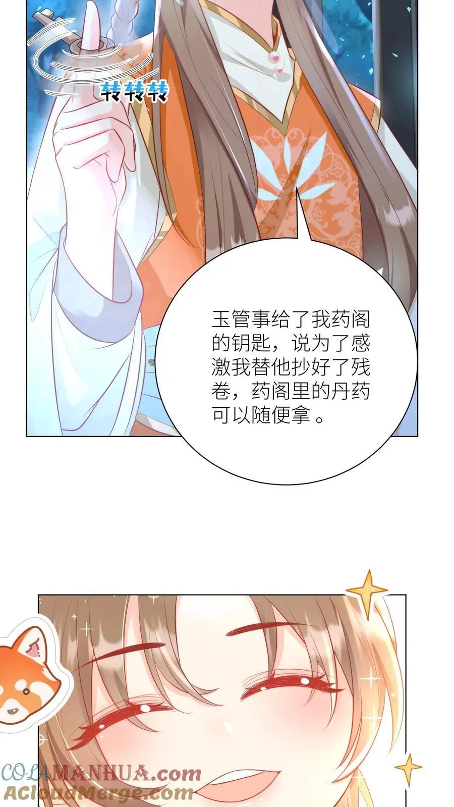 第25话 伟大的哲学家说要准时睡觉 第5页