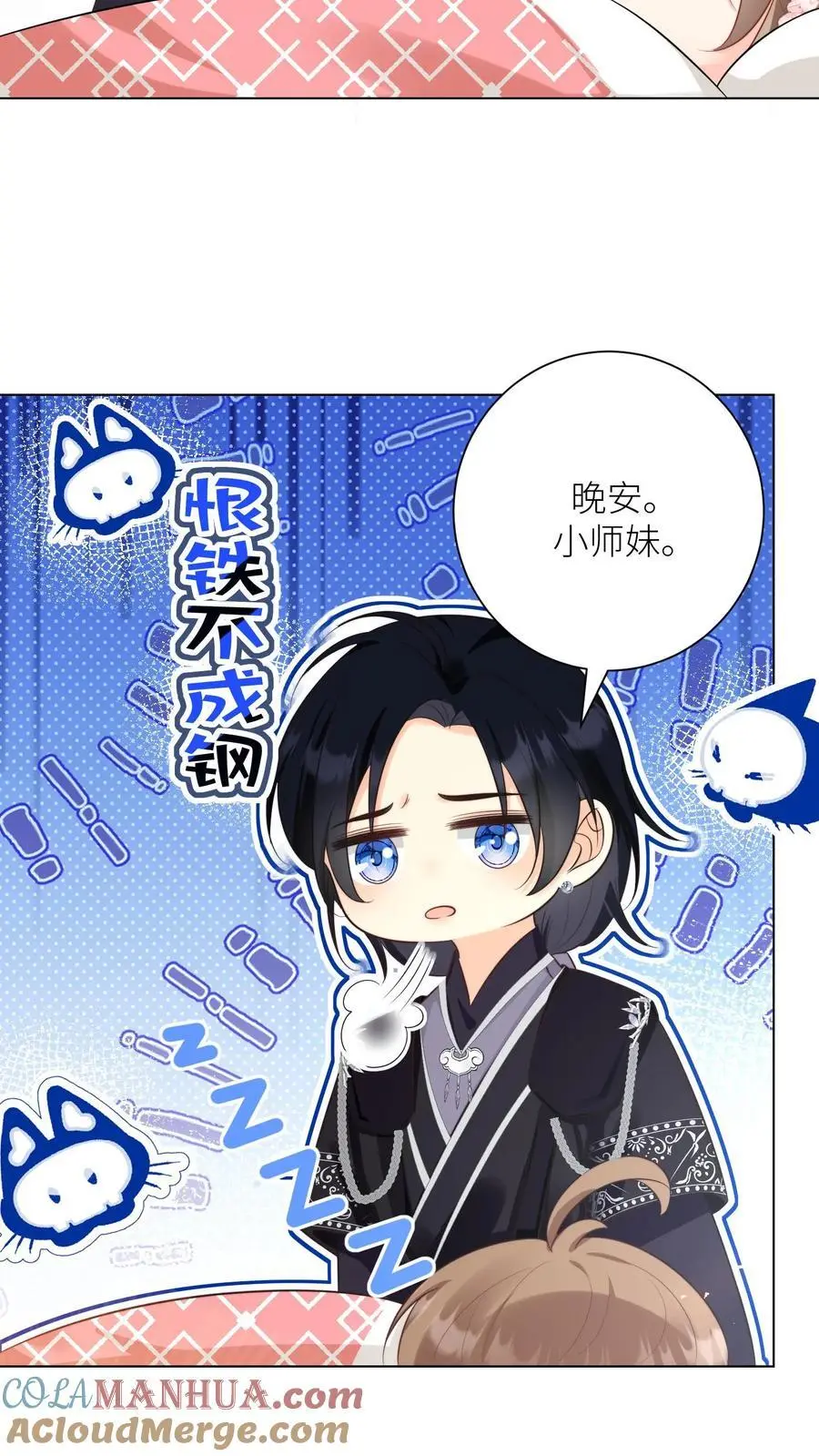 第25话 伟大的哲学家说要准时睡觉 第19页