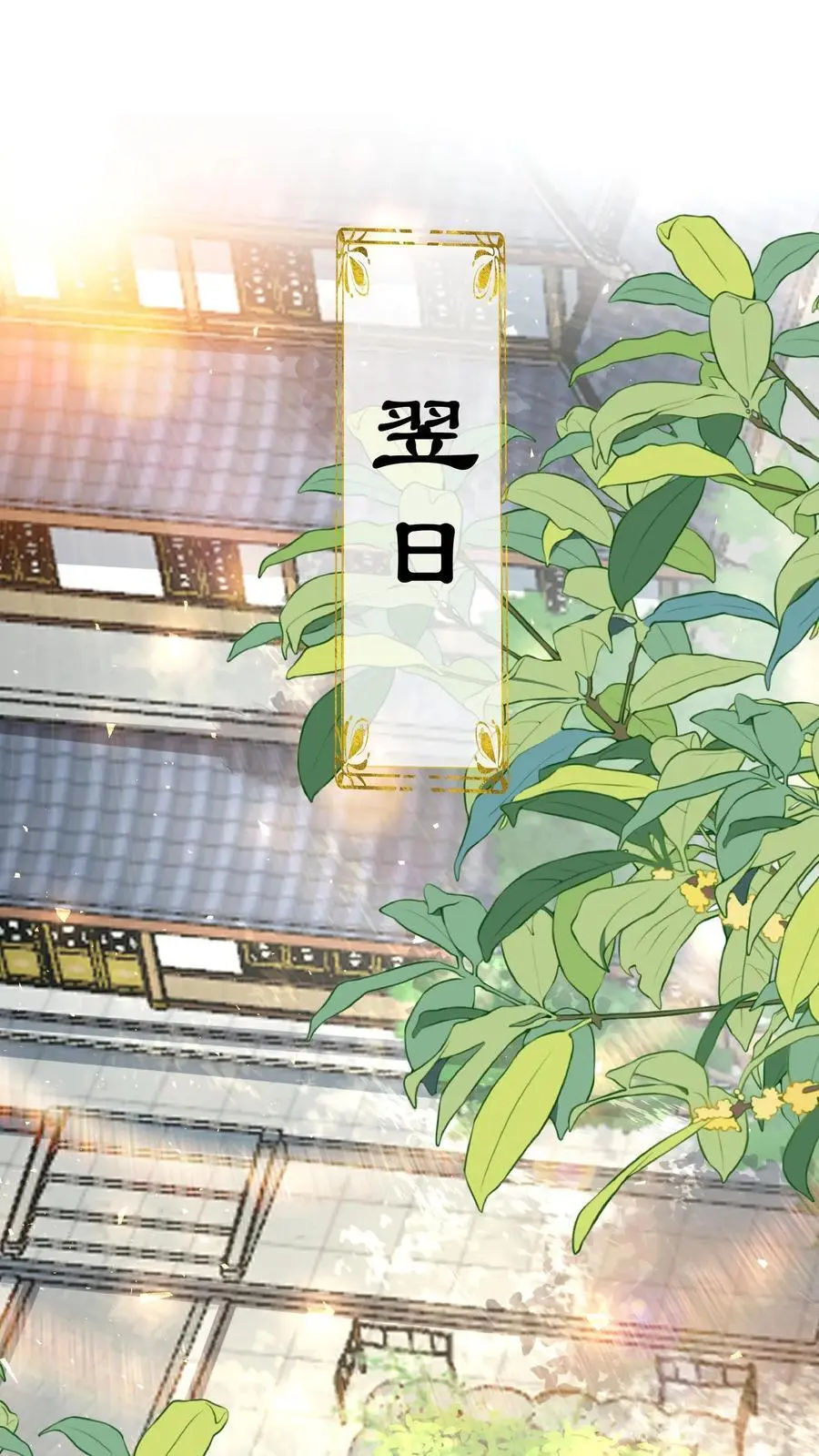 第25话 伟大的哲学家说要准时睡觉 第20页