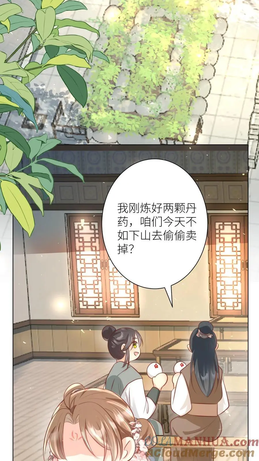第25话 伟大的哲学家说要准时睡觉 第21页