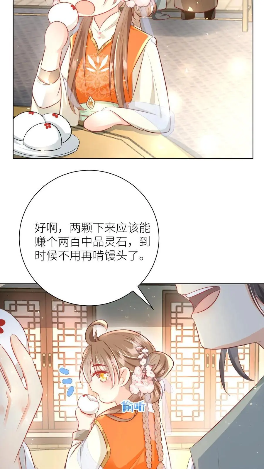第25话 伟大的哲学家说要准时睡觉 第22页