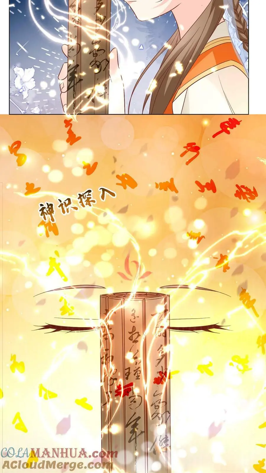 第24话 睡觉哪有薅羊毛重要？ 第11页