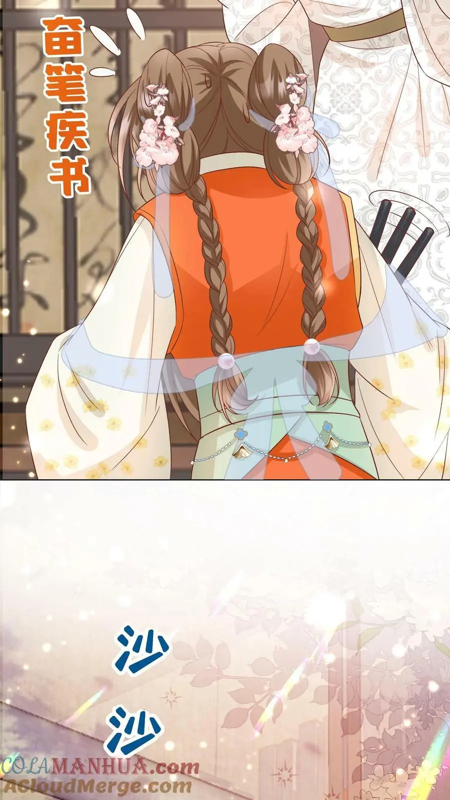 第24话 睡觉哪有薅羊毛重要？ 第23页