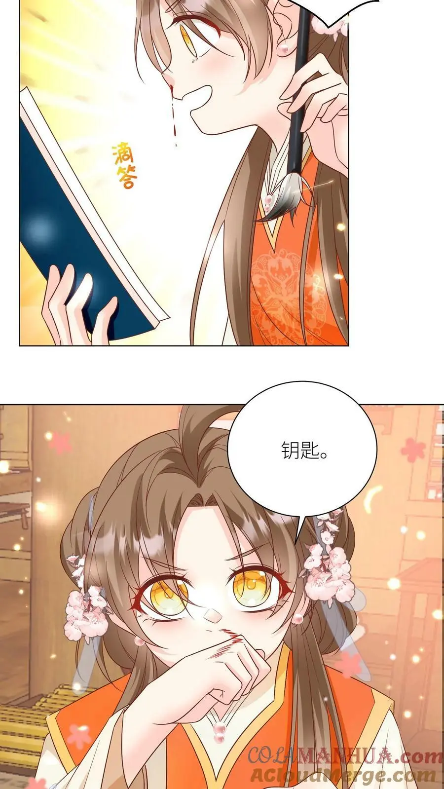 第24话 睡觉哪有薅羊毛重要？ 第25页