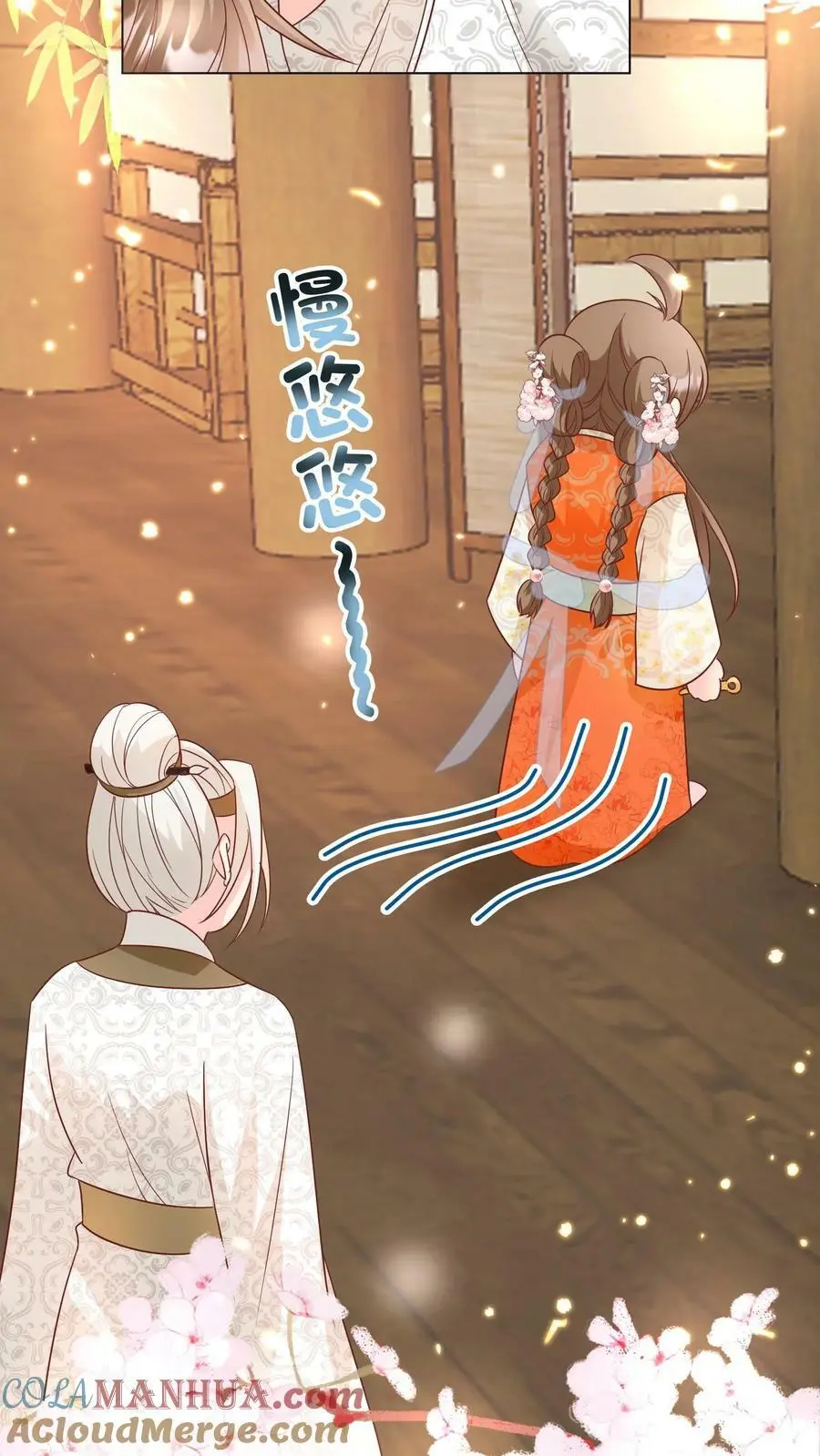 第24话 睡觉哪有薅羊毛重要？ 第27页
