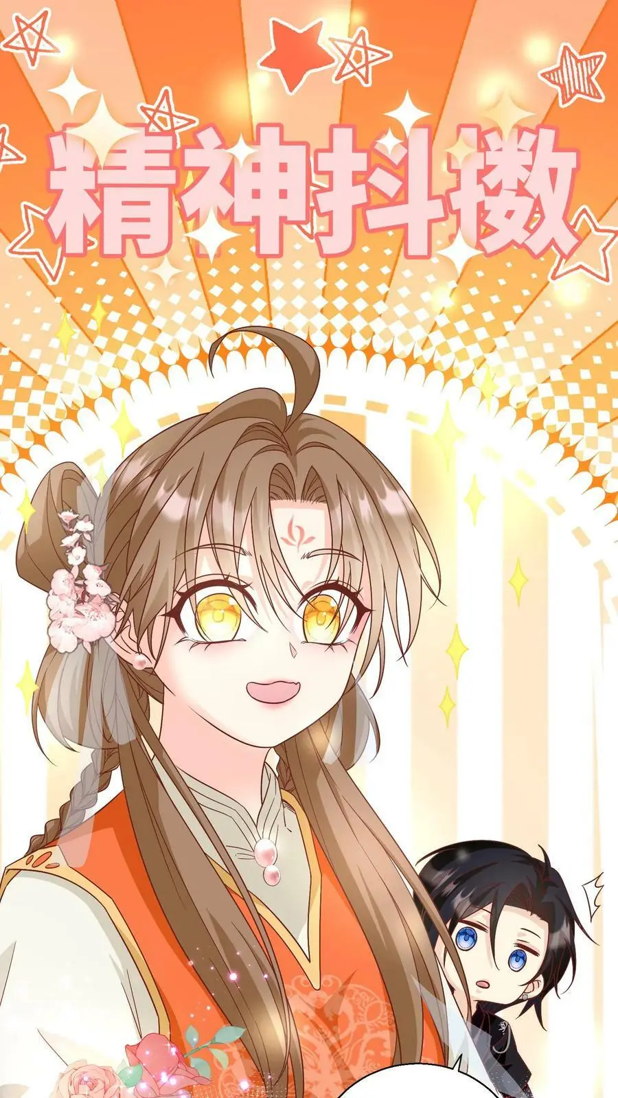第23话 熬夜抄书要给加班费的！ 第2页