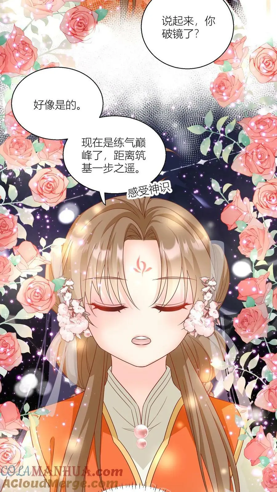 第23话 熬夜抄书要给加班费的！ 第3页