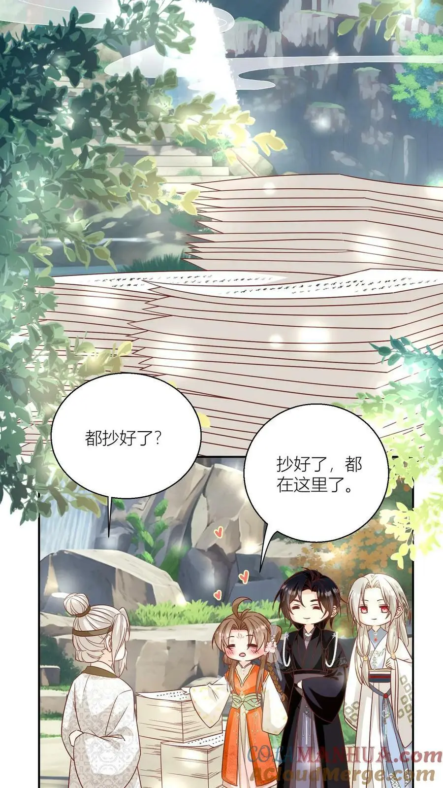 第23话 熬夜抄书要给加班费的！ 第13页