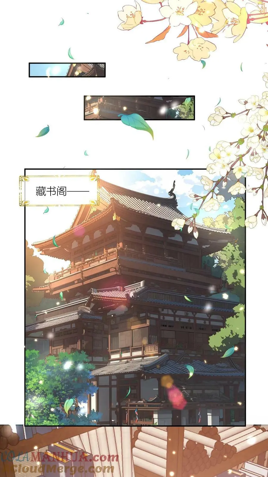 第23话 熬夜抄书要给加班费的！ 第17页