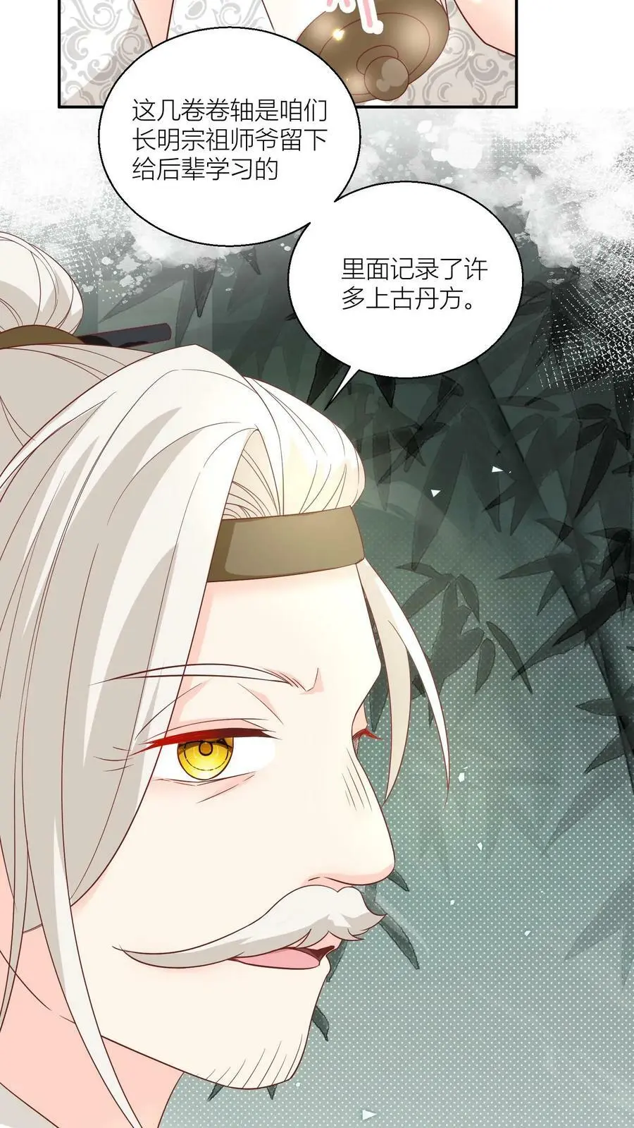 第23话 熬夜抄书要给加班费的！ 第22页
