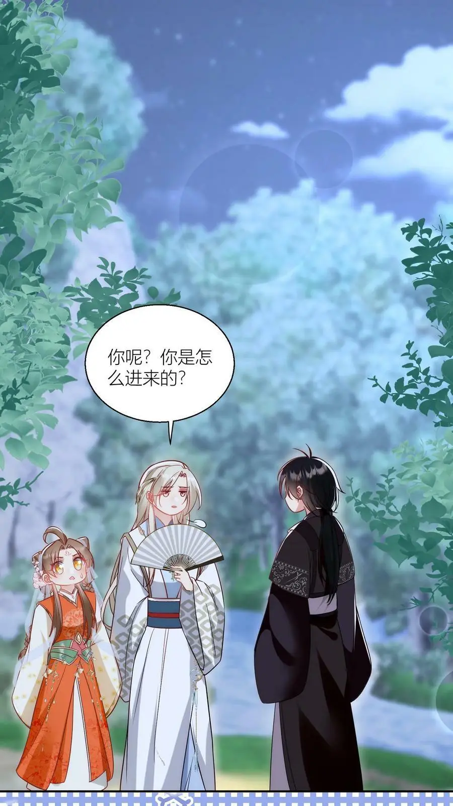 第22话 扶朕起来朕还能写 第2页