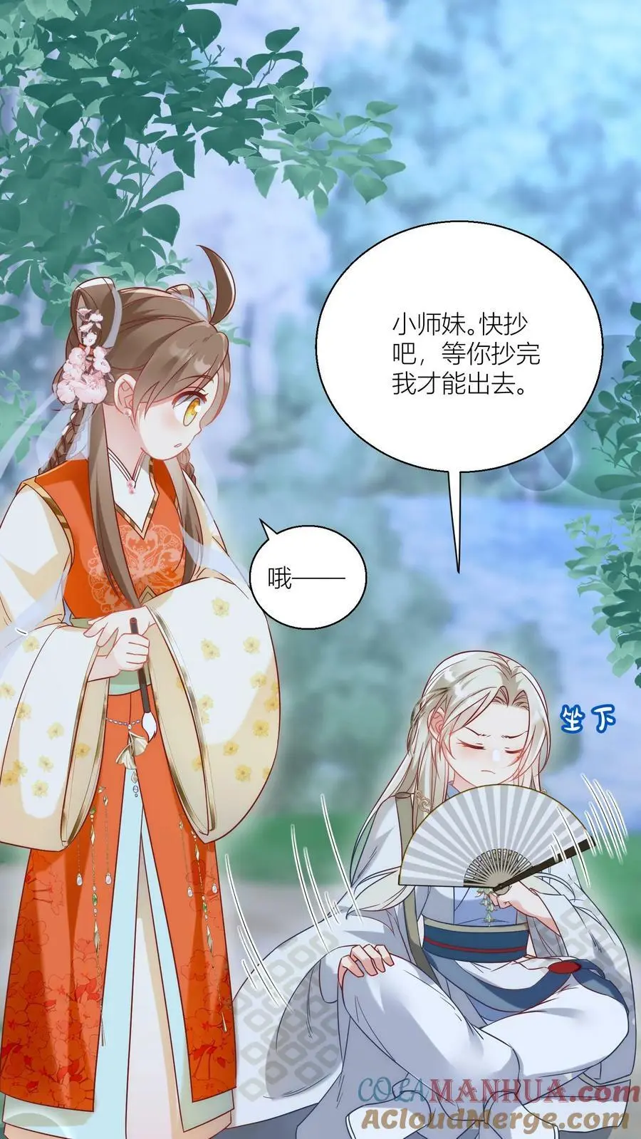 第22话 扶朕起来朕还能写 第5页