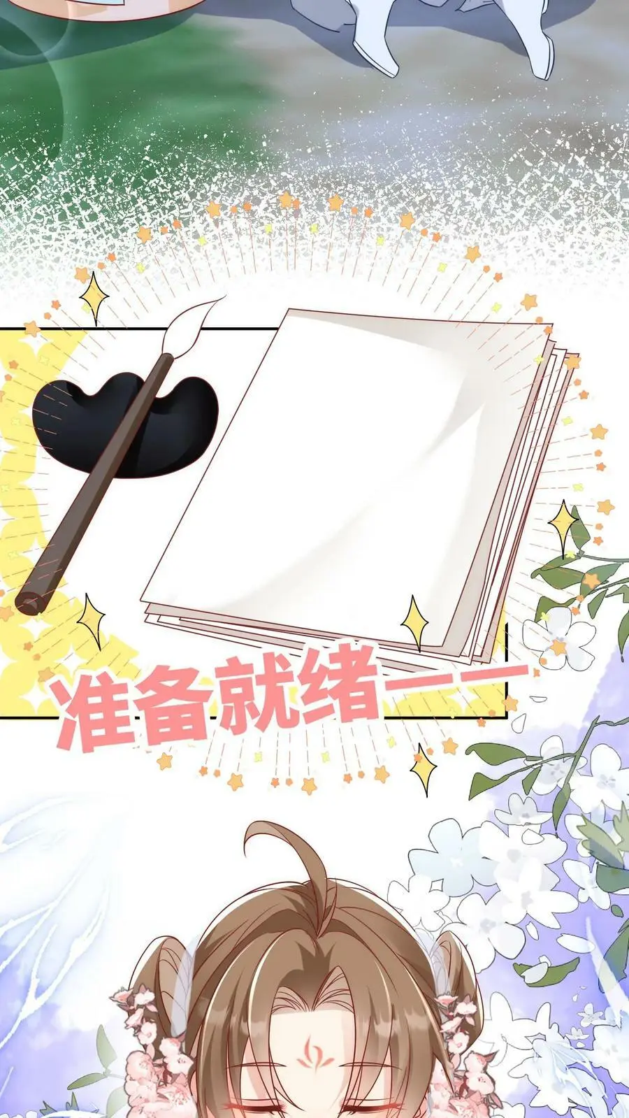 第22话 扶朕起来朕还能写 第6页