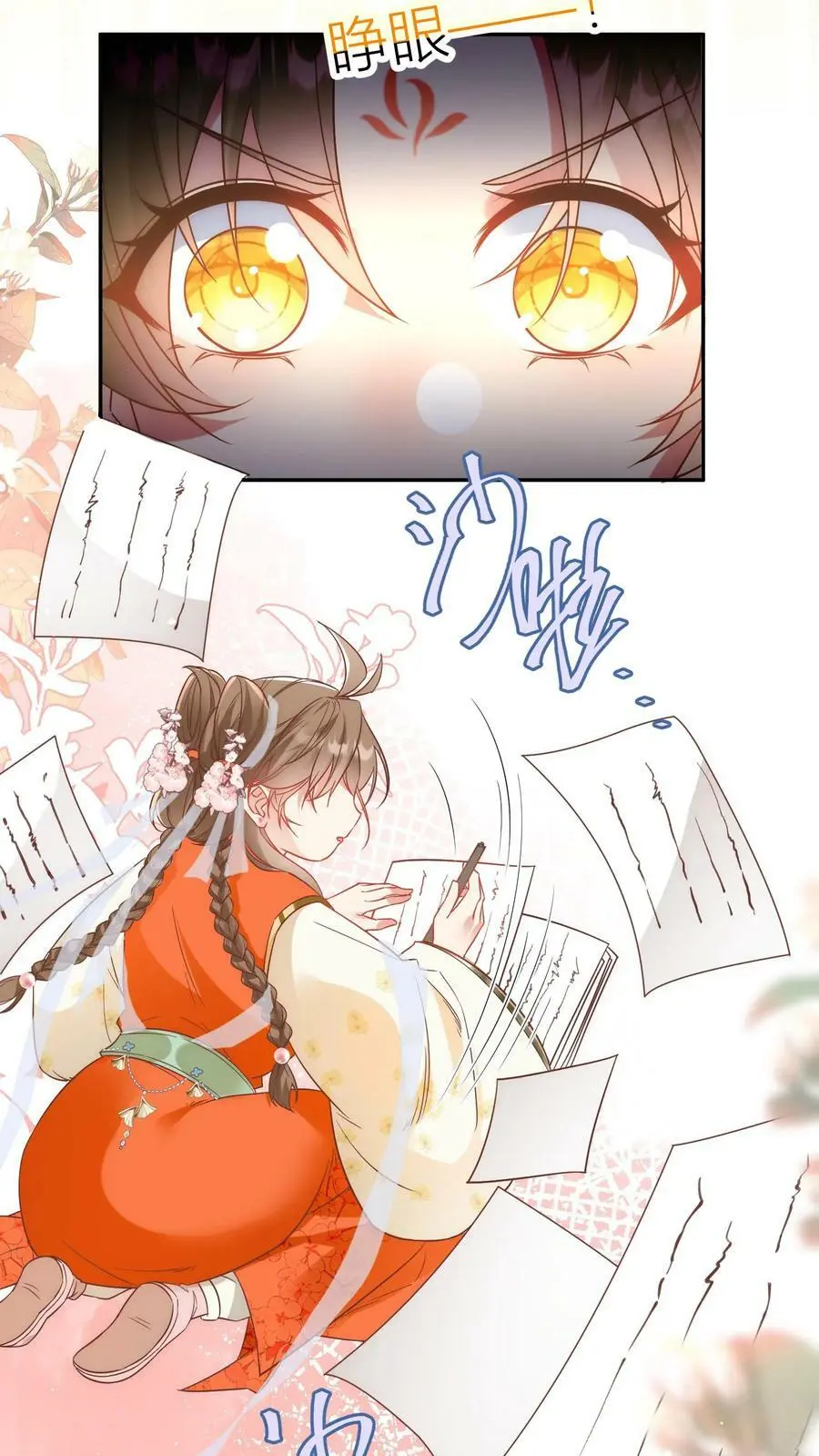 第22话 扶朕起来朕还能写 第10页