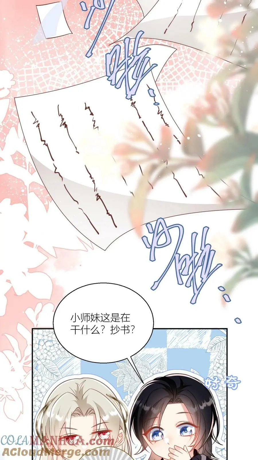 第22话 扶朕起来朕还能写 第11页